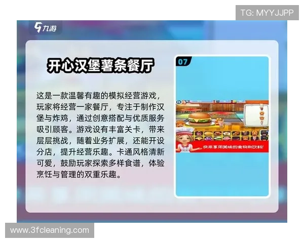 九游娱乐平台入口全面升级,提供丰富多样的游戏选择与优质服务 九游娱乐平台入口全面升级,提供丰富多样的游戏选择与优质服务